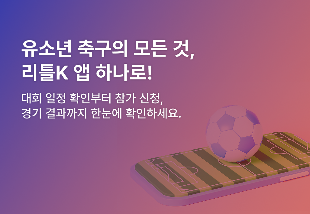 생활체육 심판 양성과정 현장 교육 이미지 5