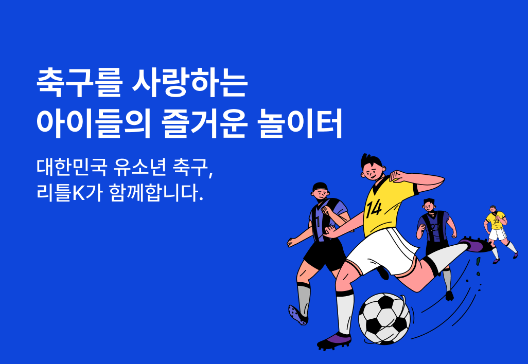 생활체육 심판 양성과정 현장 교육 이미지 2