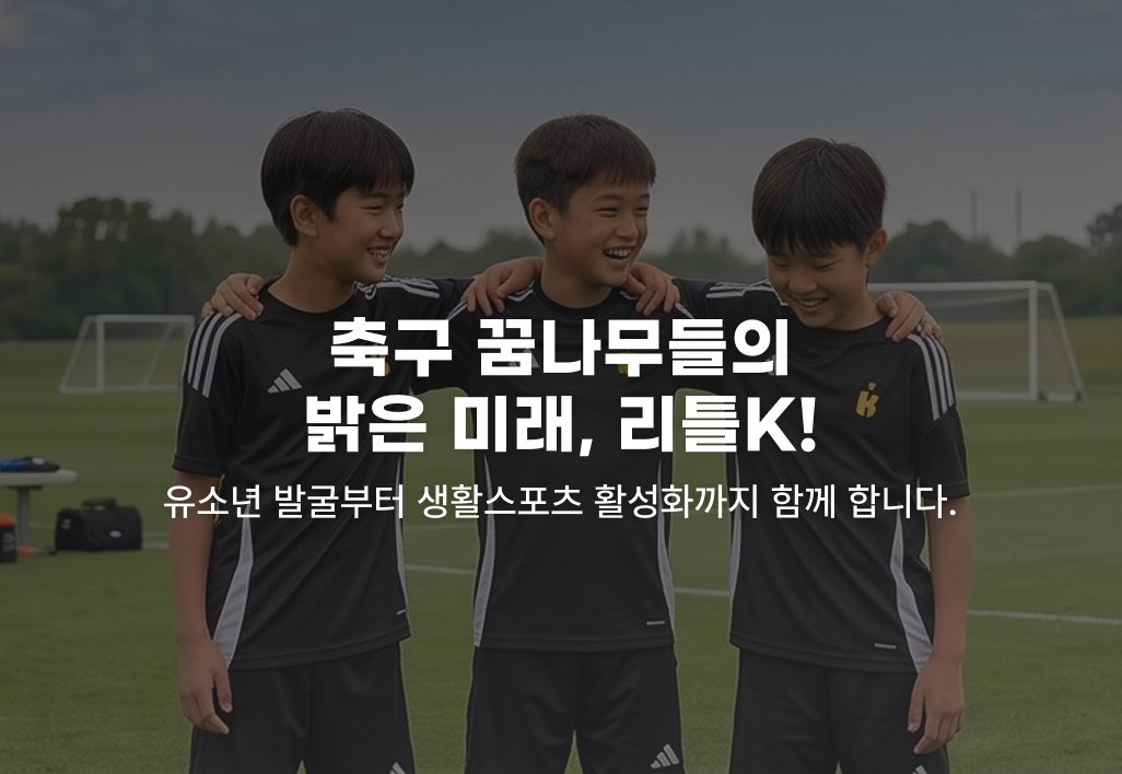생활체육 심판 양성과정 현장 교육 이미지 6